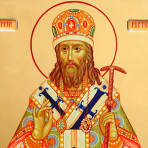 Молитвы Димитрию Ростовскому