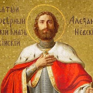 Молитвы князю Александру Невскому