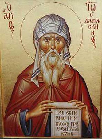Иоанн Дамаскин
