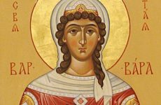 Молитва великомученице Варваре