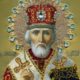 Молитва Николая Чудотворца изменяющая судьбу