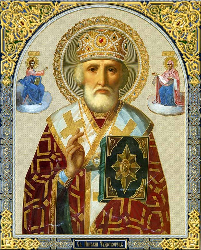 Николай Чудотворец